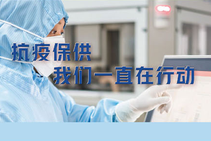 抗疫保供，威尼斯98488一直在行动。——致最可爱的常药人